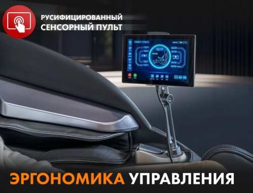 Массажное кресло Fujimo Guru F700 Бежевое
