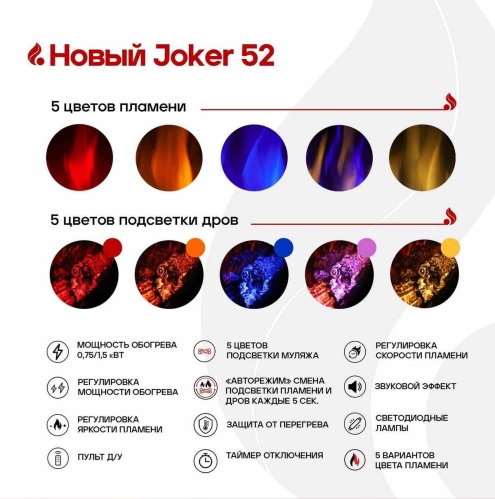 Линейный электрокамин Real Flame Joker 52 в Рязани