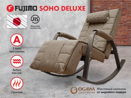 Массажное кресло FUJIMO SOHO Deluxe F2000 Шоколад