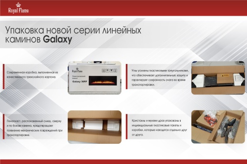 Электроочаг Royal Flame Galaxy 60 RF в Рязани